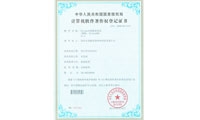 多站点站群系统荣获国家计算机软件著作权登记证书